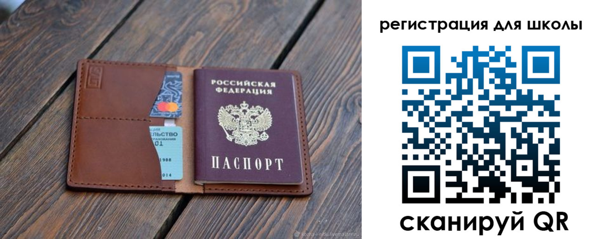 временная регистрация законно в Пересвете