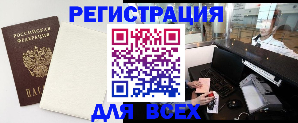 где прописаться в Пересвете