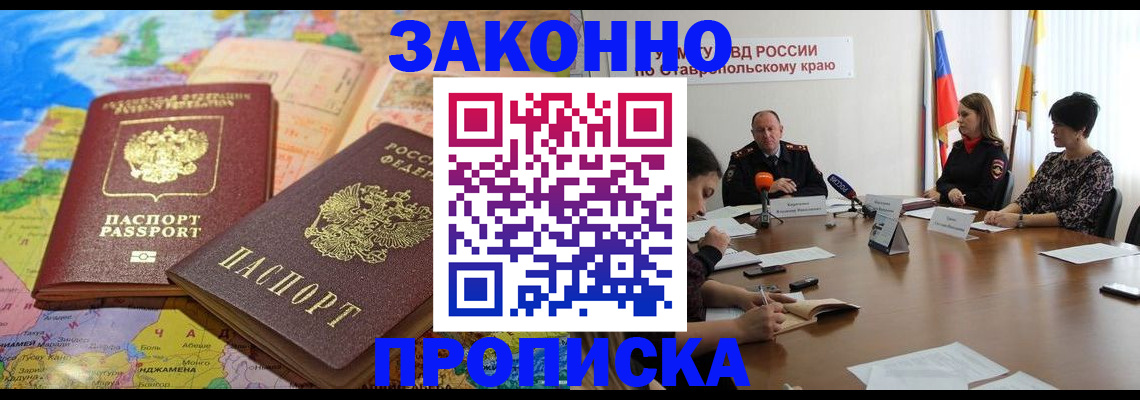 прописка в квартире в Пересвете