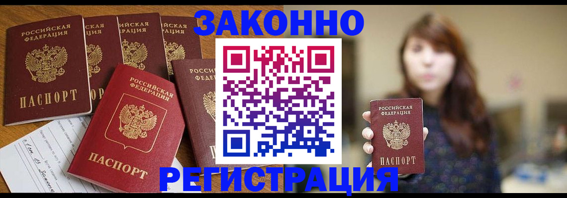 прописка для кредита в Пересвете