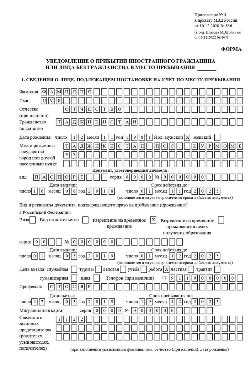 временная регистрация в Пересвете